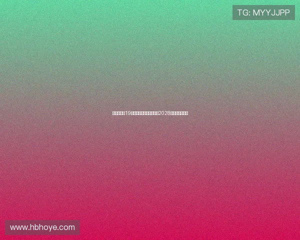 尤文图斯与19岁边锋阿马拉迪奥续约至2028年巩固未来阵容